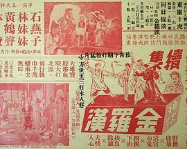 《暗恋桃花源》海报